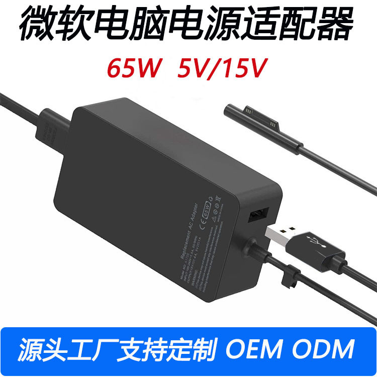 Suitable for Microsoft Computer Chargers, Microsoft Surface Adapter, 65W Portable Laptop