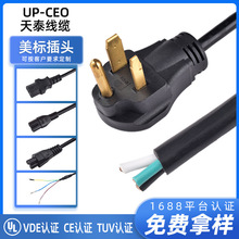 美标UL认证三芯TT650P-A电线发电机房车户外防水电源线新能源插头