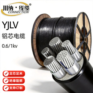 YJLV�����Xо��|��3/4/5о 16 25 35 50 70 120ƽ�������|���l
