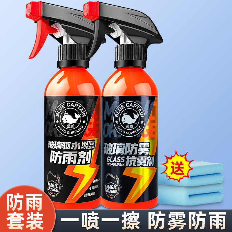 Qìchē – Glass Anti-Fog Agent Automotive glass defogging agent - rainproof-and-anti-fog-rainproof-agent-anti-fog-agent-free-wipe