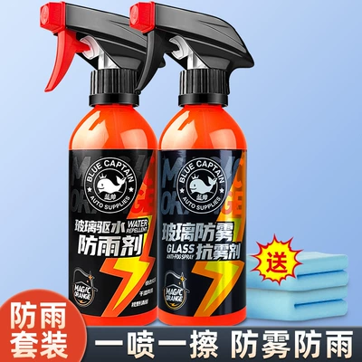 Glass anti-fogging agent rearview mirror rainproof mirror artifact oil film cleaning rainy film waterproof water drive car (Automotive glass defogging agent) - anti-rain-and-anti-fog-rain-proof-agent-anti-fog-agent-free-wipes