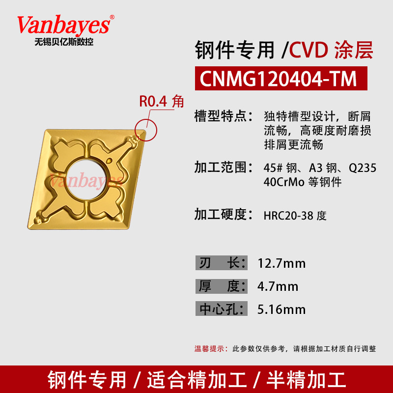 10개)CNMG120404-TM 3020 철강 부품/특가
