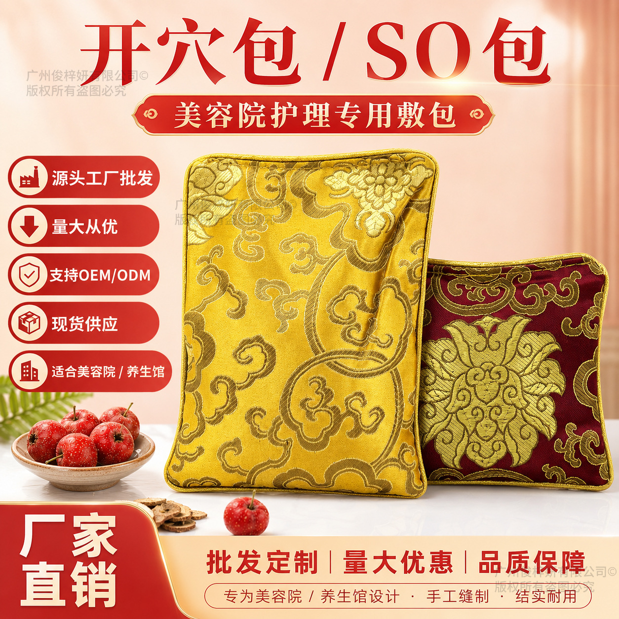 Opening Hole Packs, Slimming Packs, Beauty Salon-Specific Hot Compress Herbal Shaping Packs, Oem Beauty Salon Care Waist Belts