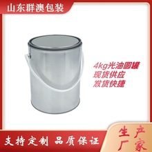 4L圆桶4kg铁桶铁罐金属桶油漆沥青留样 4升涂料桶胶桶主推