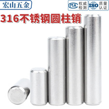 316不锈钢实心圆柱销定位销子固定销滚针金属销轴快速销钉 GB119
