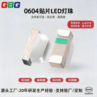0604LED����0603����l���NƬ����o����һ���Ժ������r���ɼĘ�
