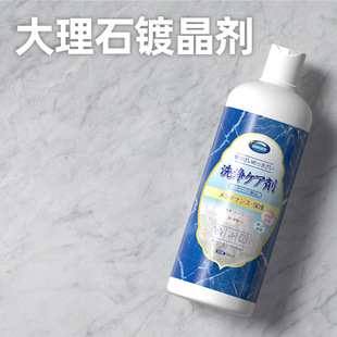 Marble Crystal Plating Agent, Ceramic Tile Brightening Agent, Corrosion Whitening Repair Paste, Restoration Polishing Artifact, Polishing Wax