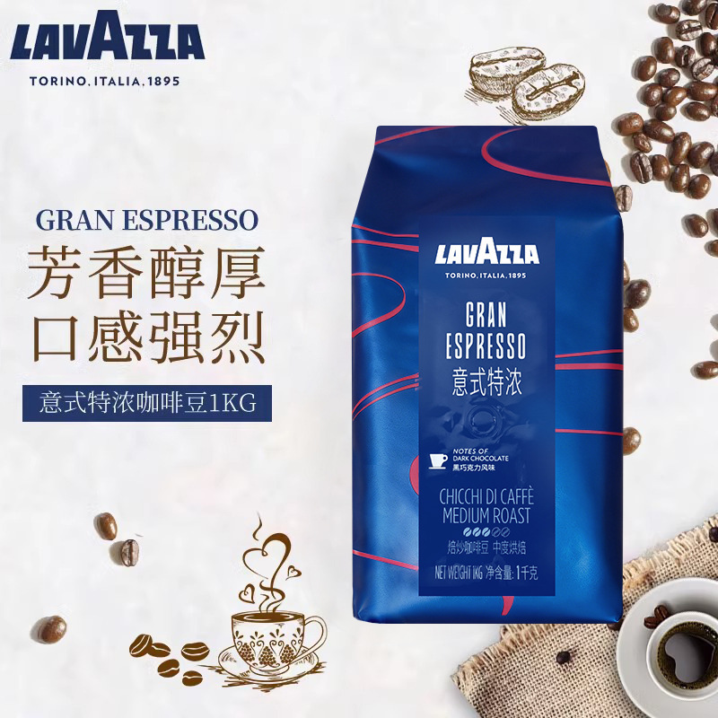 Lavazza Domestic Roasted Italian Espresso Coffee Beans 1kg
