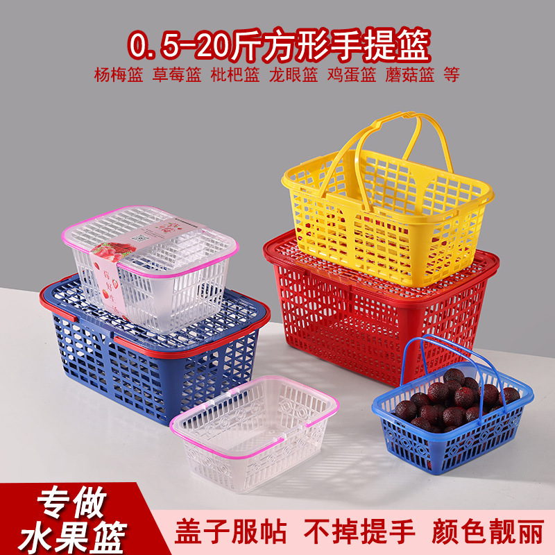 Manufacturer Wholesale 0.5-10kg Mulberry Cherry Baskets, Strawberry Baskets, Portable Plastic Baskets, Fruit Baskets, Grape and Bayberry Picking Baskets