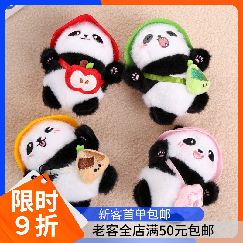 Hat Panda Pendant Shoulder Bag Panda Doll Stuffed Toy Bag Pendant Keychain Rag Doll National Treasure Panda