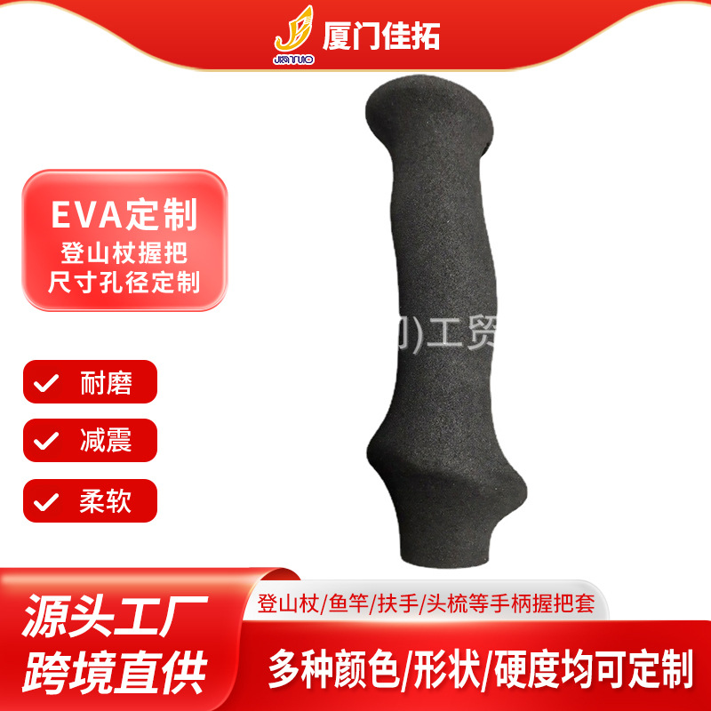 批发 eva登山杖手把 橡塑发泡管EVA海绵手柄运动器材手把套通用
