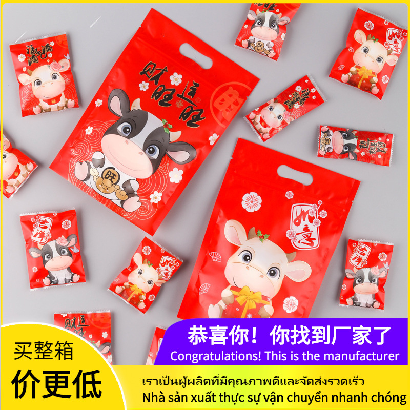 厂家批发新春喜庆牛包装袋雪花酥牛轧糖奶枣机封袋四合一自立袋