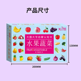 大图大字认知卡幼儿儿童认知认识颜色动物水果蔬菜卡片图片防水卡
