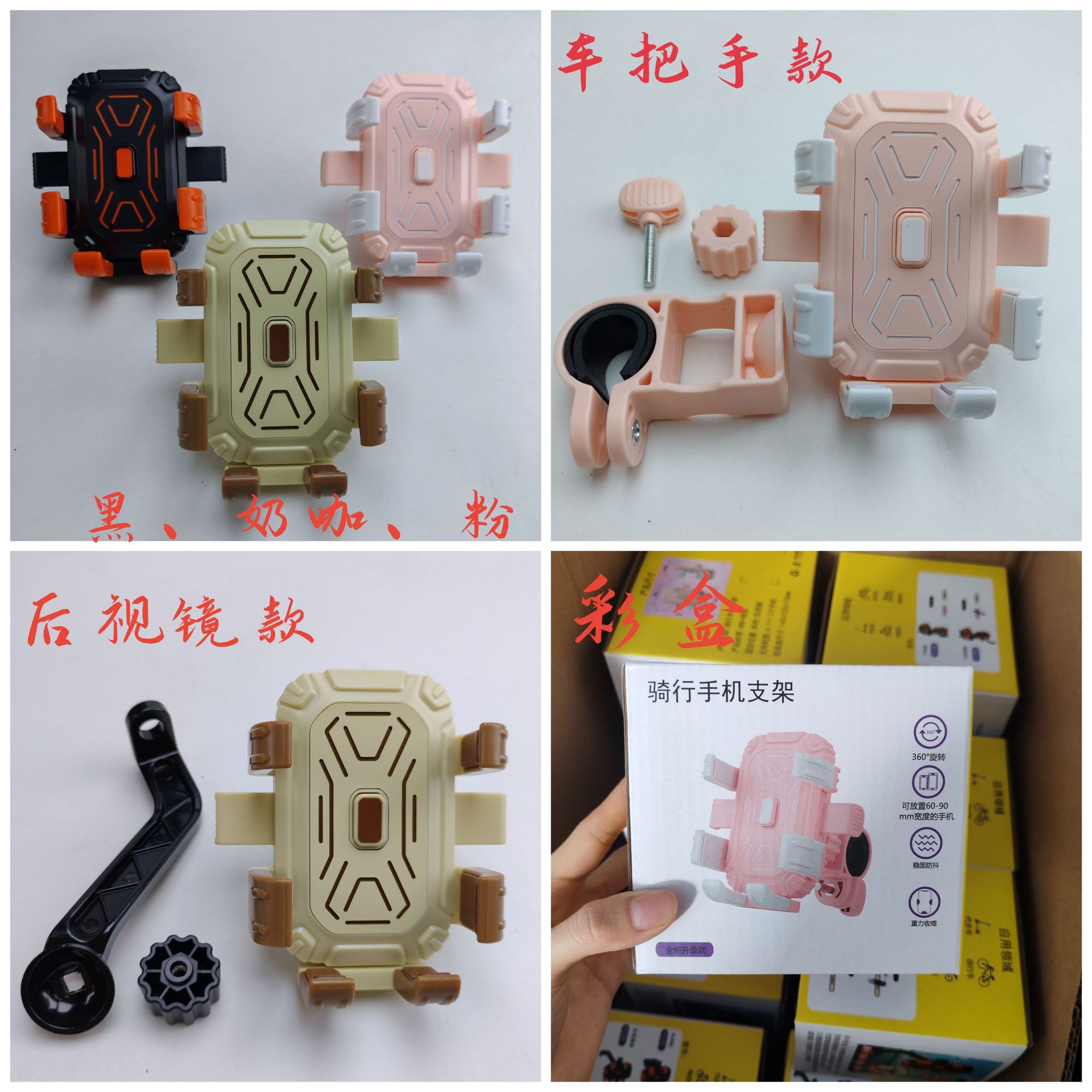 New Cute Six-Claw Riding Stand for Electric Vehicles, Motorcycles, Bicycles, and Scooters, Universal Shockproof Navigation Stand