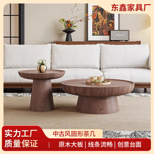 设计师意式极简茶几侘寂风茶几组合中古风圆形家用小户型胡桃木-阿里巴巴