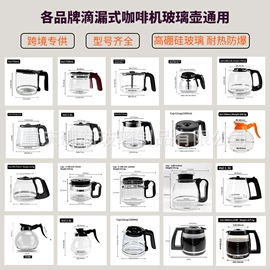 厨房电器配件;咖啡壶;冷水壶