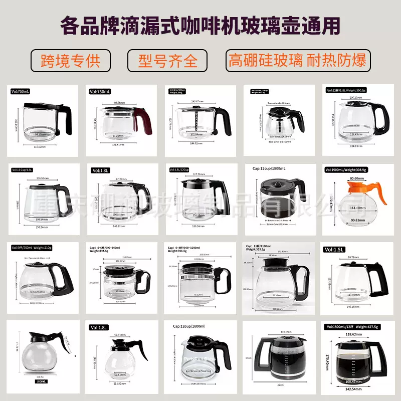 咖啡壶OST/菲利浦/cuisinart咖啡机玻璃壶电热咖啡壶玻璃分享壶