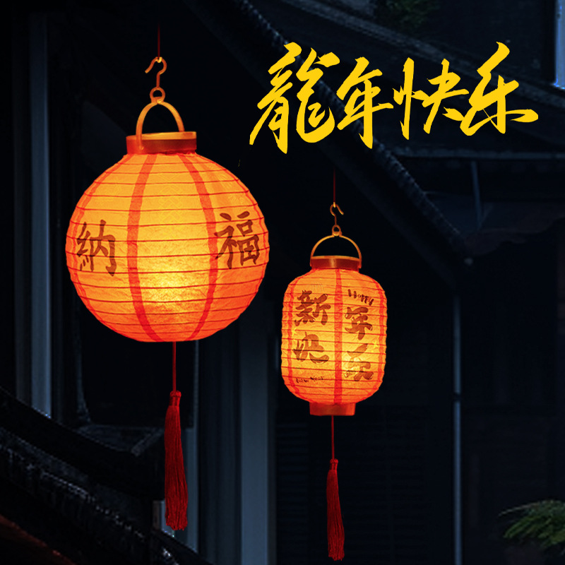 新年元宵國風紅燈籠春節中式古風紙燈籠宮燈卡通發光龍年手提花燈