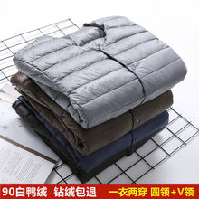 90白鸭绒轻薄羽绒服男圆领秋冬新款无领短款纯色保暖轻便大码外套