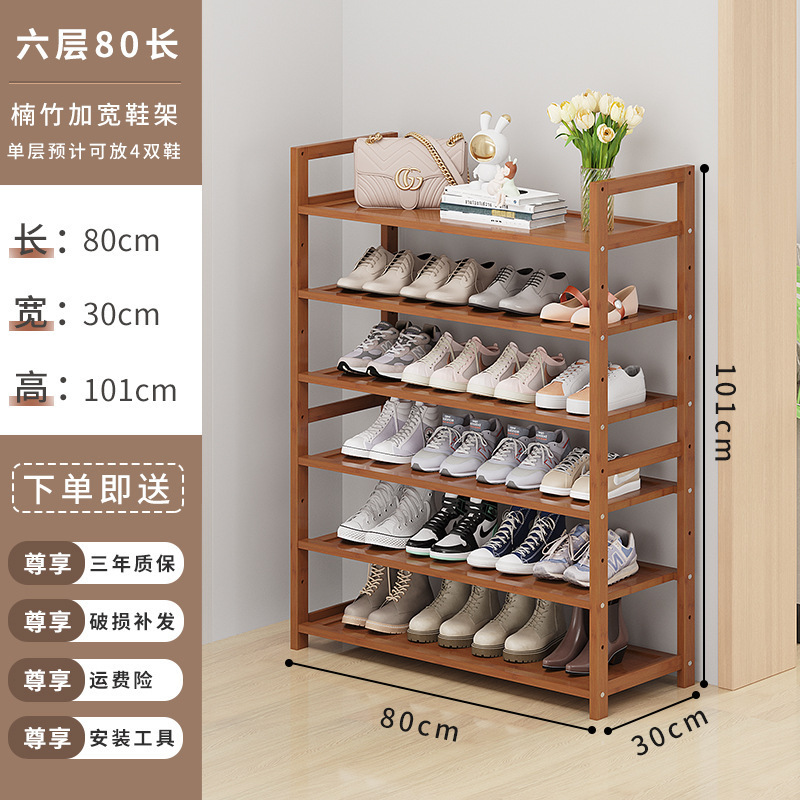 靴ラックシンプルな玄関屋内家庭用 2025 新しい竹収納小型狭い靴キャビネット木製多層収納|undefined
