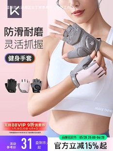 Fitness Gloves for Women, Kettlebells, Horizontal Bars, Lightweight, Non-Slip, Sports, Anti-Callus, Cycling Equipment, Training Finger Protection