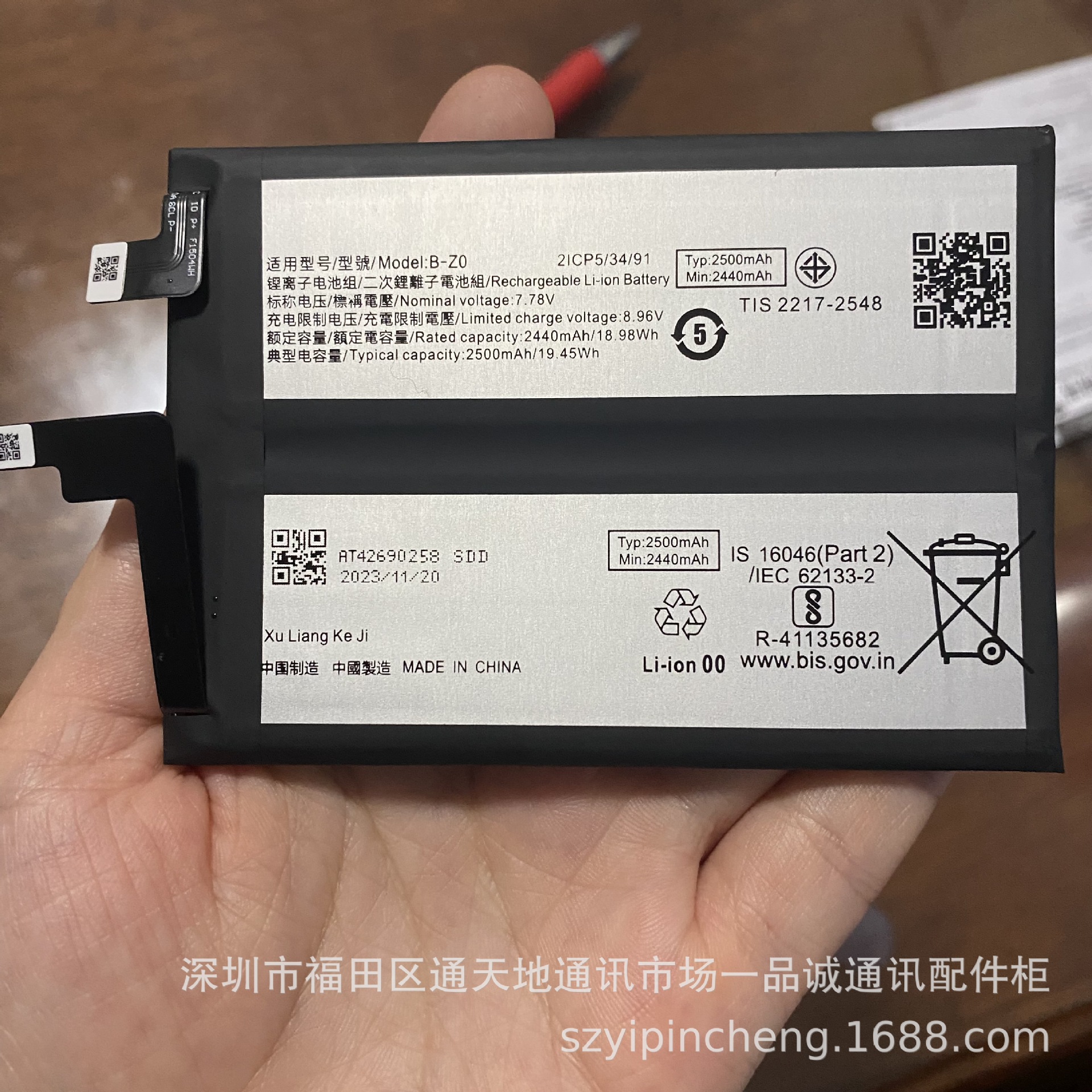 适用于Vivo/iQoo Z7 手机电池 B-Z0 电池iqoo Z7 手机电池 B-Z0