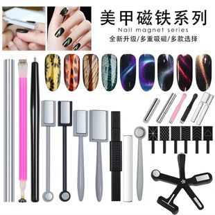 Nail art tool upgrade magnet magic cat's eye magnet flower decoration suction iron tool thickened magnet light