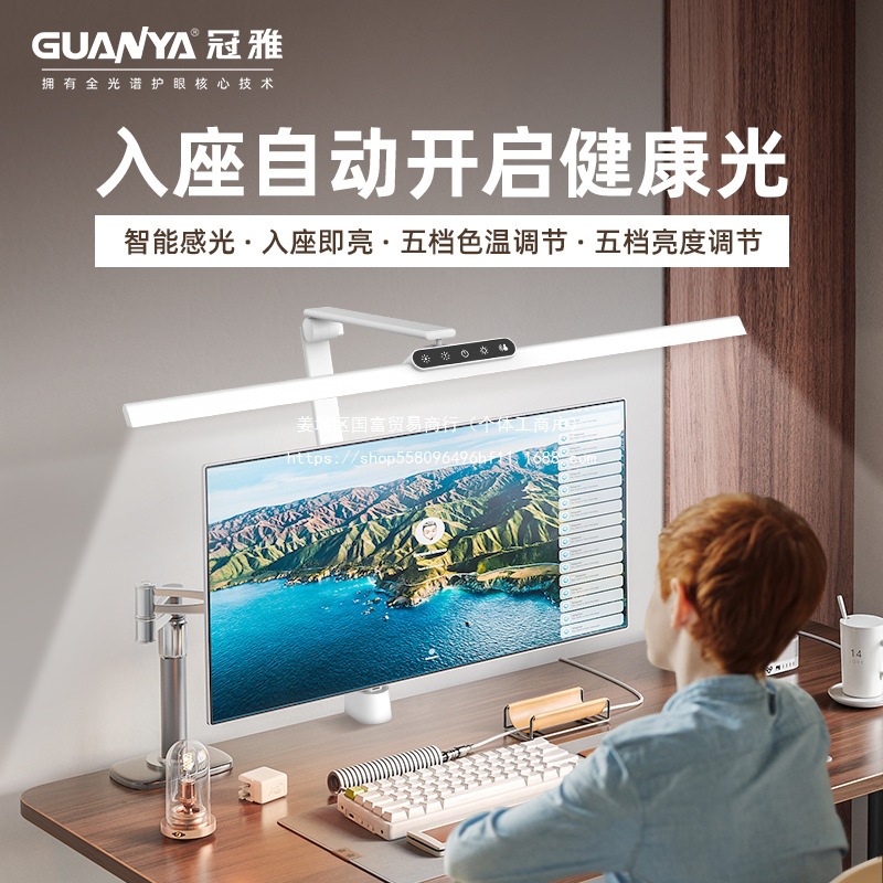 抢学习灯护眼灯感光办公写字电脑灯光谱灯全夹灯补光智能屏幕