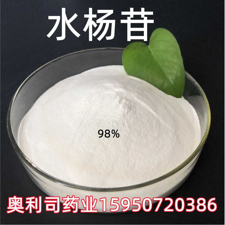 白杨素98% 白杨黄素 木蝴蝶提取物 Chrisin CAS480-40-0白杨素