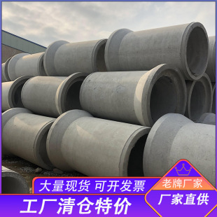 Dn500/600/800 Cement涵管二级和三级钢筋混凝土雨污排水管平头套管
