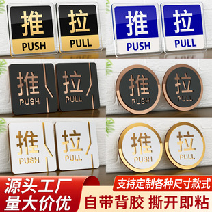 In stock acrylic sliding door stickers sliding signboard hotel punch-free sign glass left and right sliding door wall stickers