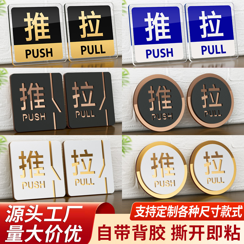 En stock acrílico puerta corredera pegatinas deslizante letrero Hotel Punch-libre signo vidrio izquierda y derecha puerta corredera pegatinas de pared
