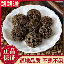 中药材路路通500g克野生六六通枫香果枫树果可搭大通草王不留行