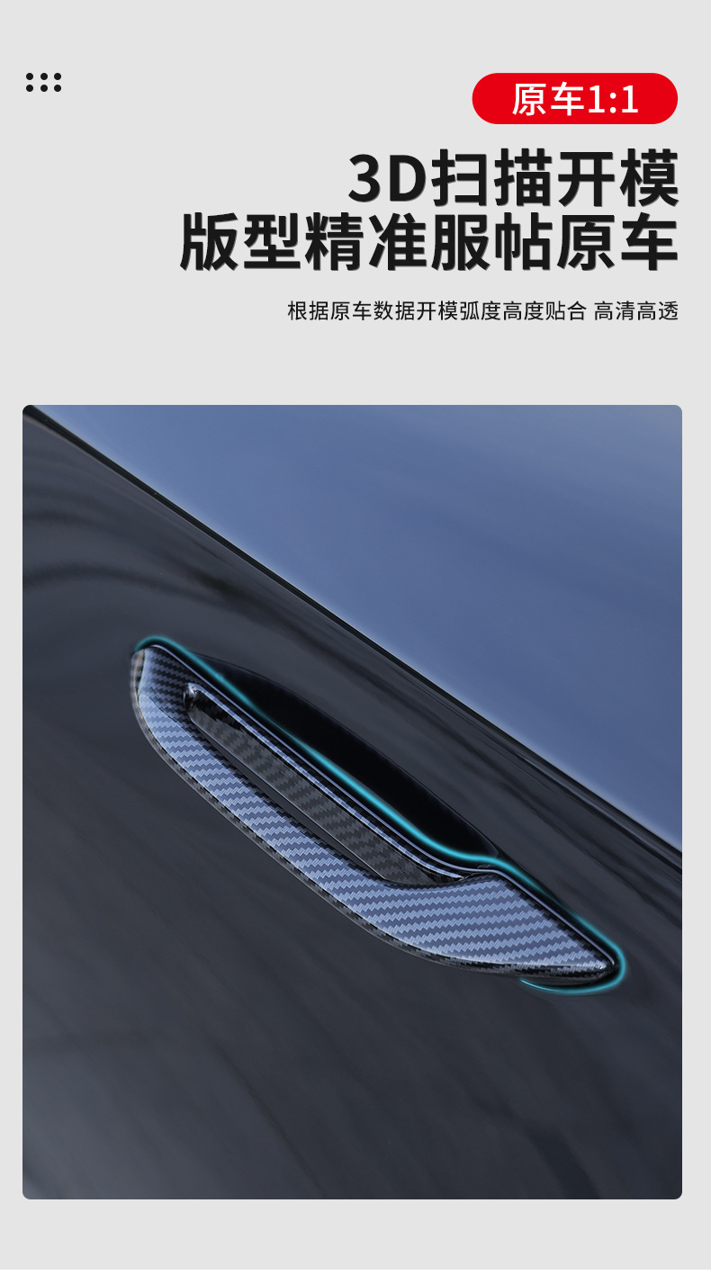 Applicable to the new version of Model3 Y door handle antifreeze installation Tesla carbon fiber pattern door handle modification