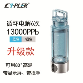 水素杯;玻璃杯;塑料杯