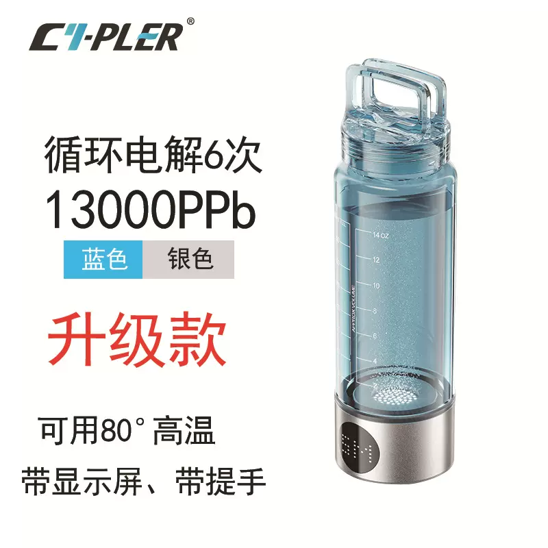 跨境400ml手提款Tritan材质氢氧分离水素杯氢浓度13000PPb富氢水