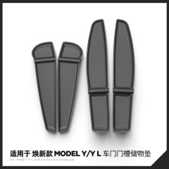 适用于25款特斯拉Model YL车门储物盒Tesla门边盒垫置物盒内饰件