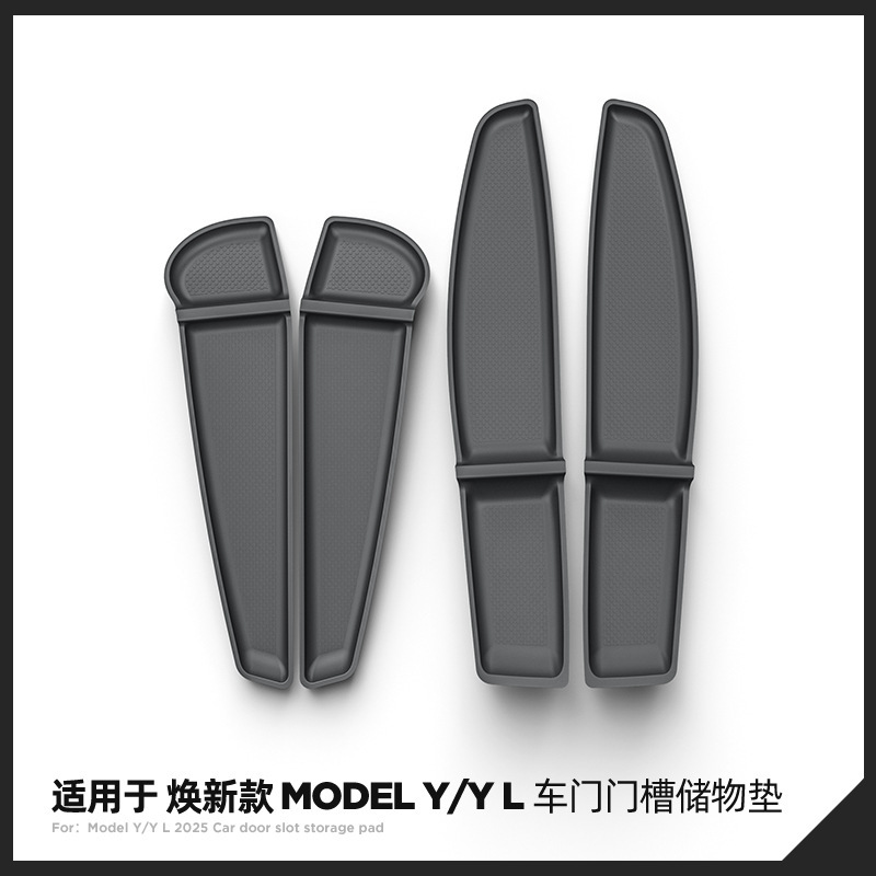 适用于25款特斯拉Model YL车门储物盒Tesla门边盒垫置物盒内饰件|undefined