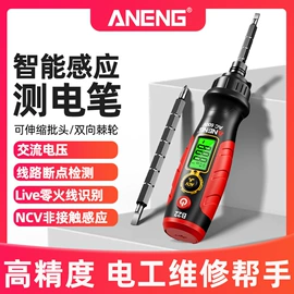 万用表;测电笔;钳型表