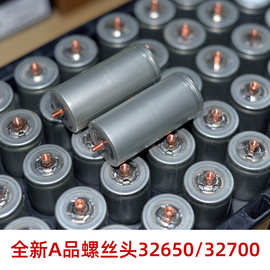 全新32650圆柱锂电池3.2V磷酸铁锂32700电动车储能电源路灯12V