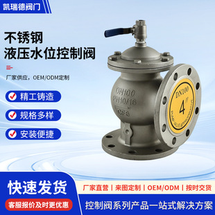 ���P�Һ��ˮλ�����yH142X-16P���mˮ���Ԅ��aˮ�y��ʽ�b�ظ���