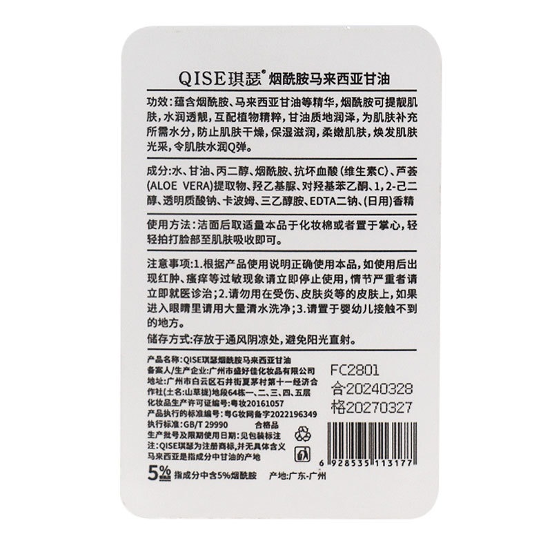 Glicerol facial hidratante para todo el cuerpo, suave y humectante, no pegajoso, cuidado de la piel al por mayor.