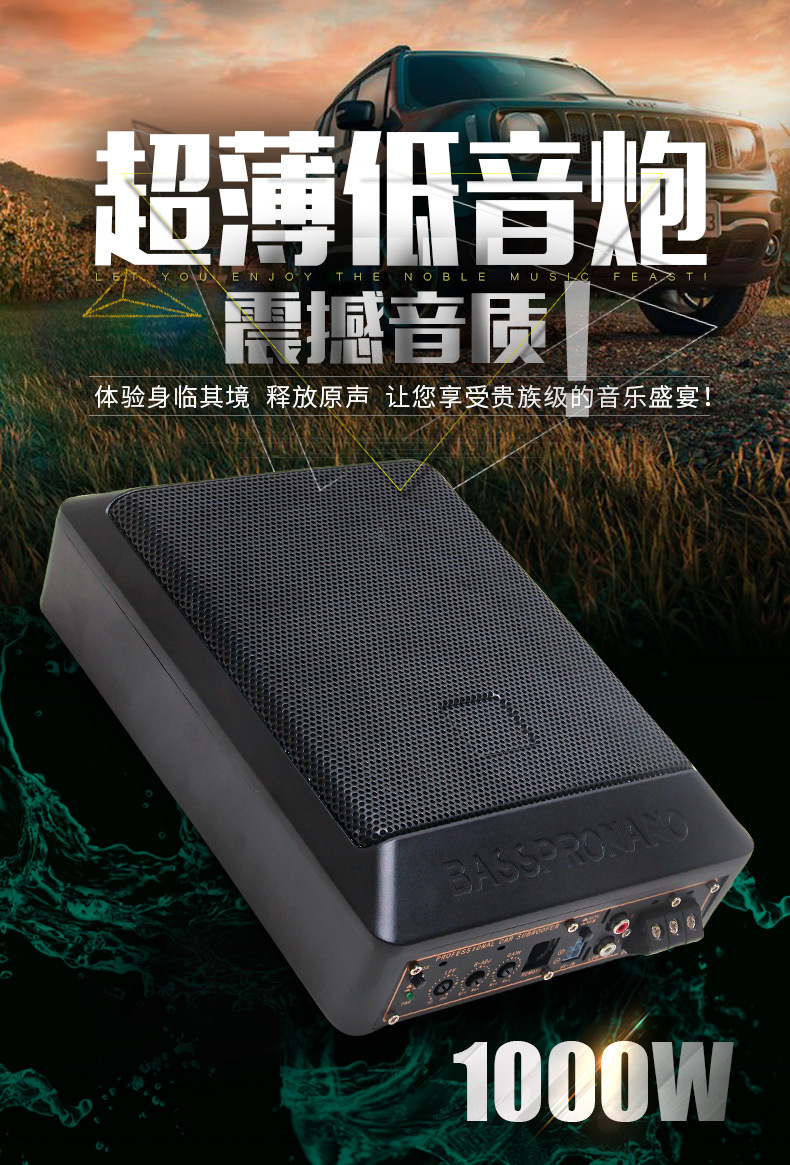 Car Audio System Modification 6*8inch Ultra-Thin Subwoofer 100W High Power Dc12V Under-Seat Subwoofer
