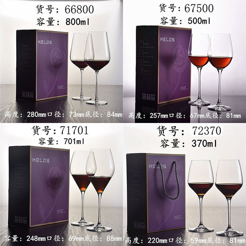 Crystal glass red wine glass wholesale set 2 gift box wine set goblet grape burgundy cup Bordeaux logo