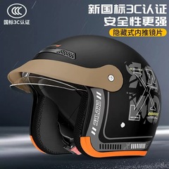 電動バイクヘルメットつば付きモデル 3C認証 男女兼用 オールシーズン対応 冬用防寒防曇安全ヘルメット