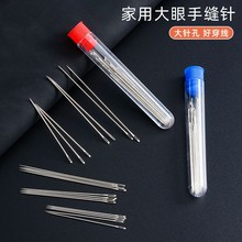♡筒装手缝针大眼针老人针家用细长传统手工缝衣缝被子木桶针线