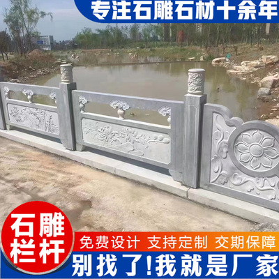 花崗岩芝麻灰石雕欄杆 公園河道防護欄杆 大理石芝麻白石材欄杆