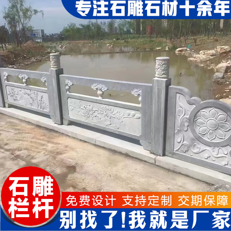 花崗岩芝麻灰石雕欄杆 公園河道防護欄杆 大理石芝麻白石材欄杆