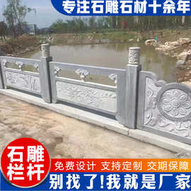 石雕栏杆生产厂家 寺庙黄河河道治理简易石栏杆图片 青石石雕栏板
