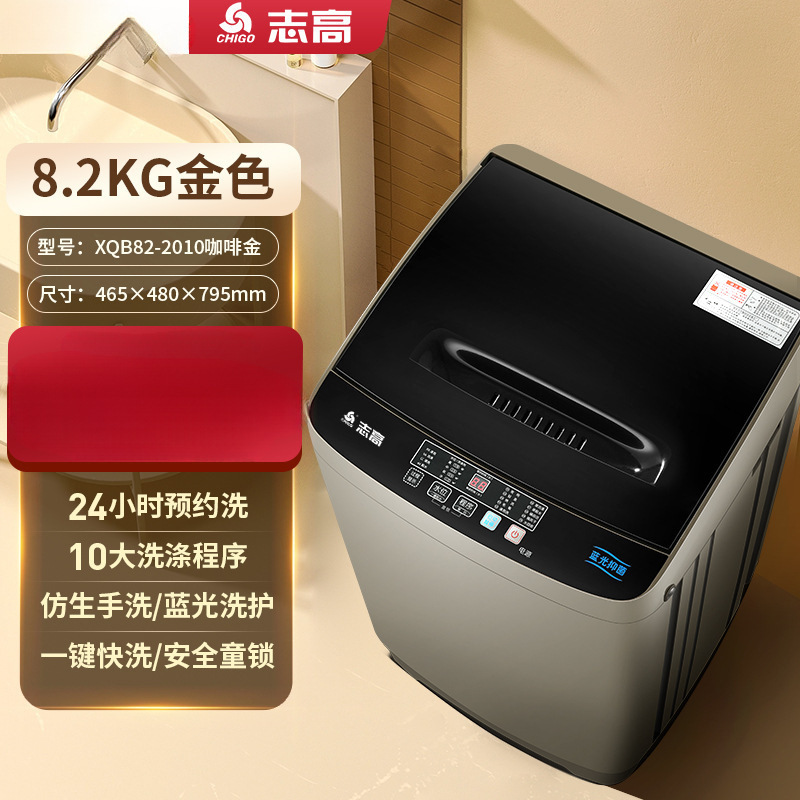 志高8/10キロ洗濯機家庭用全自動小型寮波輪賃貸住宅用洗濯機一体3651|undefined